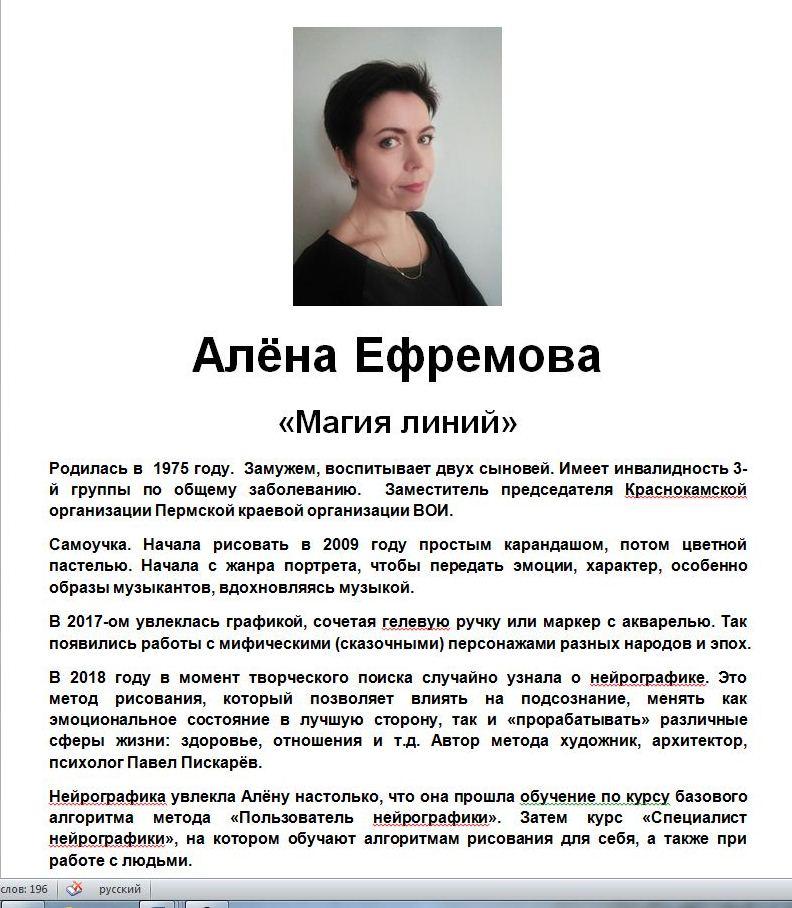 Аннотация к выставке картин