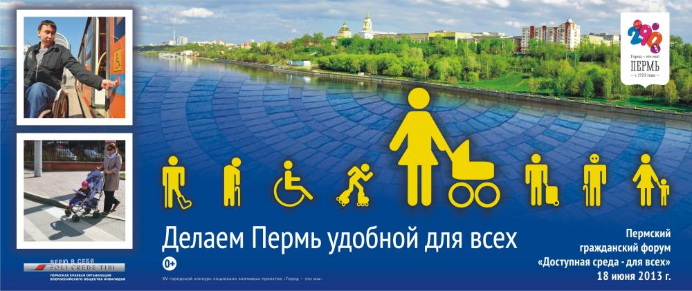 Карта доступности пермь