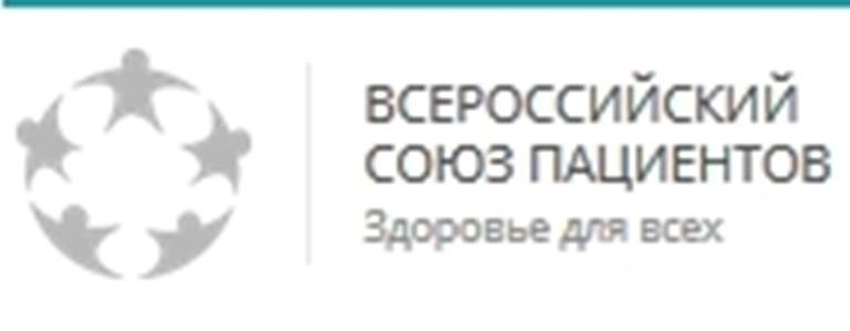 Всероссийский союз общественных организаций. Всероссийский Союз пациентов. Всероссийский Союз пациентов эмблема. ВСП пациентов Всероссийский Союз. Всероссийский конгресс пациентов лого.