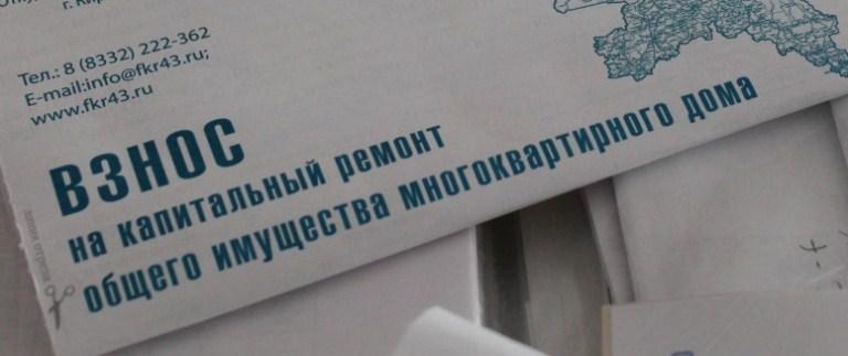 Капремонт инвалид 3 группы. Инвалидов освободили от взносов за капремонт. Защита инвалидов Госдума.